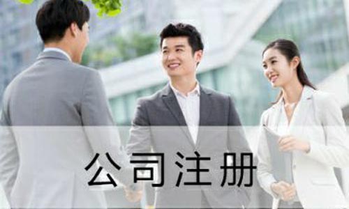 個(gè)體戶和個(gè)人有限公司注冊(cè)費(fèi)用不同