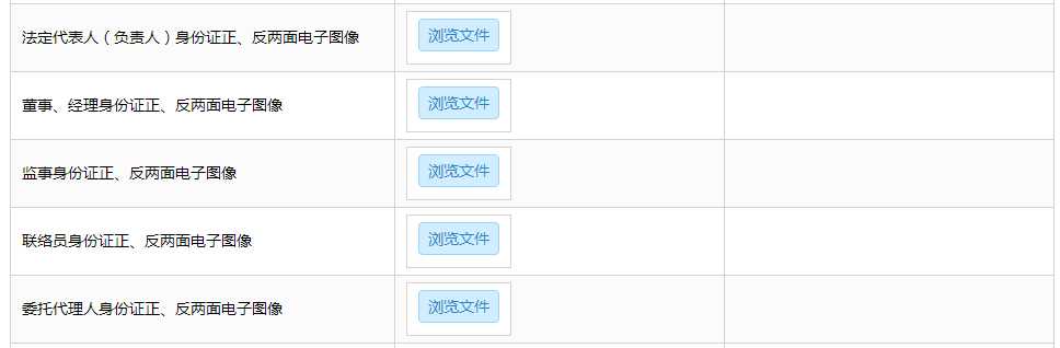 青島企業注冊一體化平臺