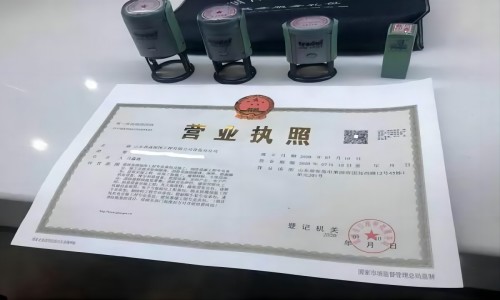 青島公司注冊代理費用