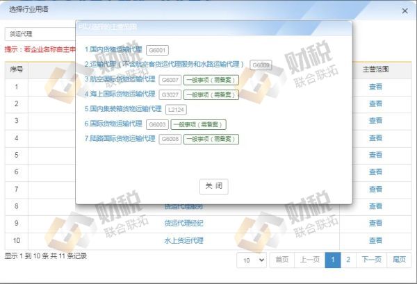 青島公司注冊代理記賬