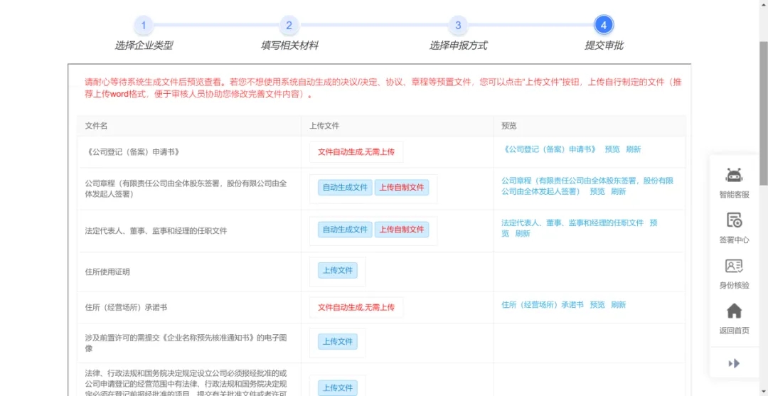 青島公司注冊代理記賬