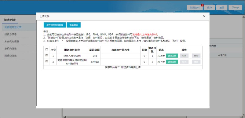 青島公司注冊代理記賬